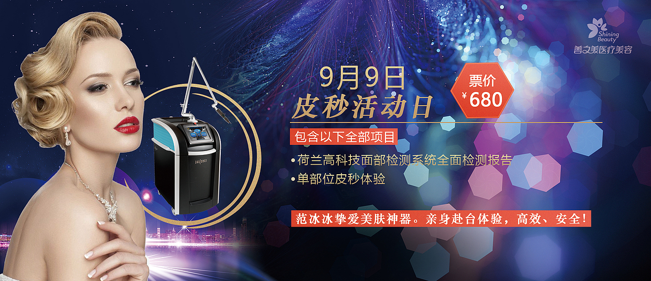 医美各类活动卡项只展示正面（图ZMTMzMDIyOTU2） - 宣传物料 - 站酷设计师天天阙歌原创素材 - 站酷ZCOOL