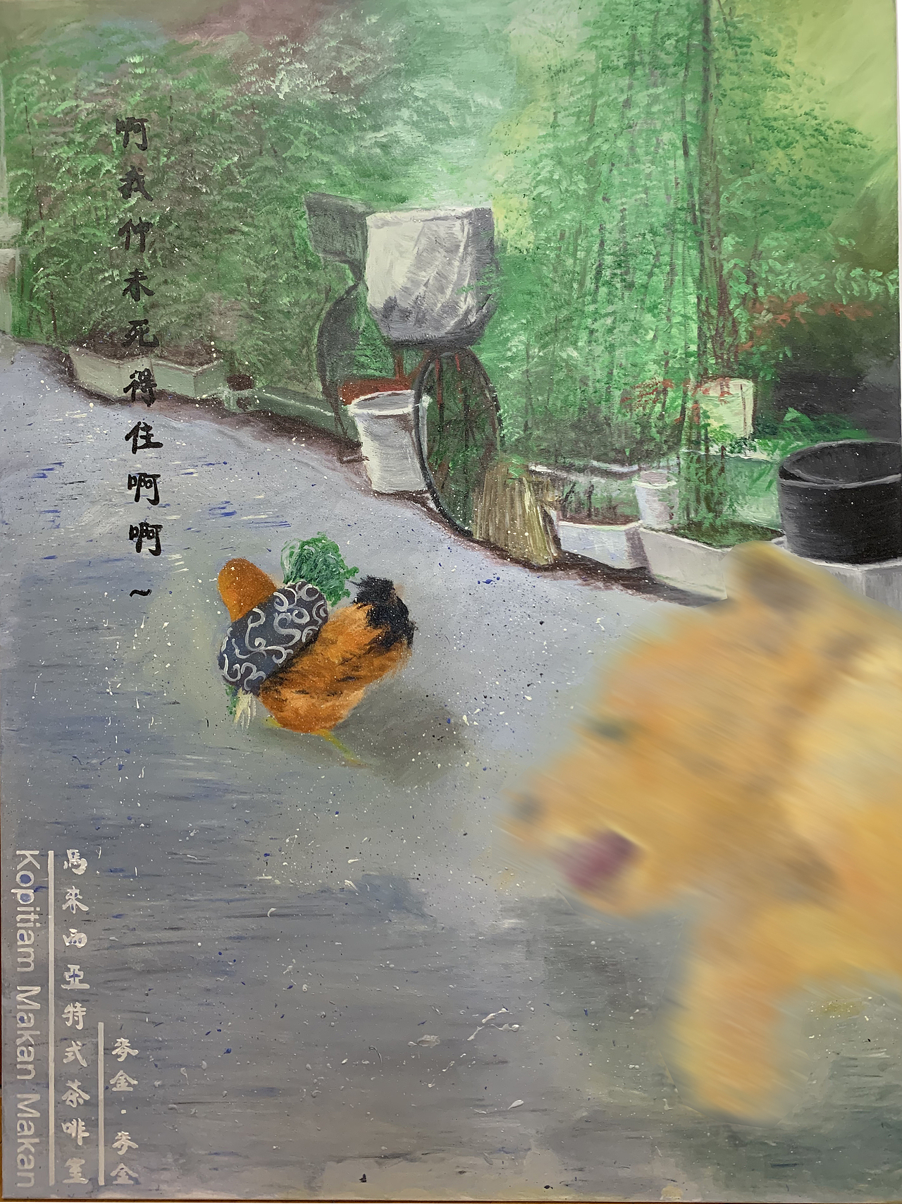 手绘丙烯-鸡作品