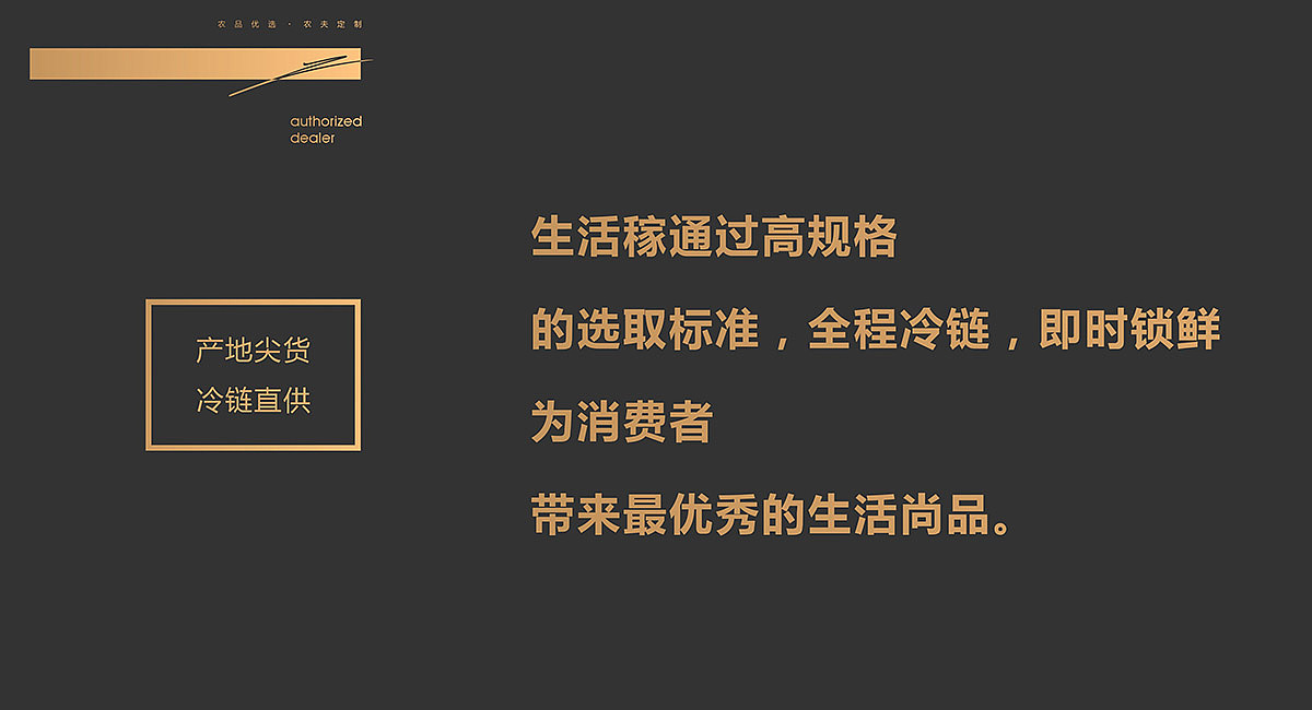 品质生鲜超市设计·生活稼·成都餐饮策划（图ZMjEwNDcxNzI4） - 家装设计 - 站酷设计师餐饮策划公司原创素材 - 站酷ZCOOL