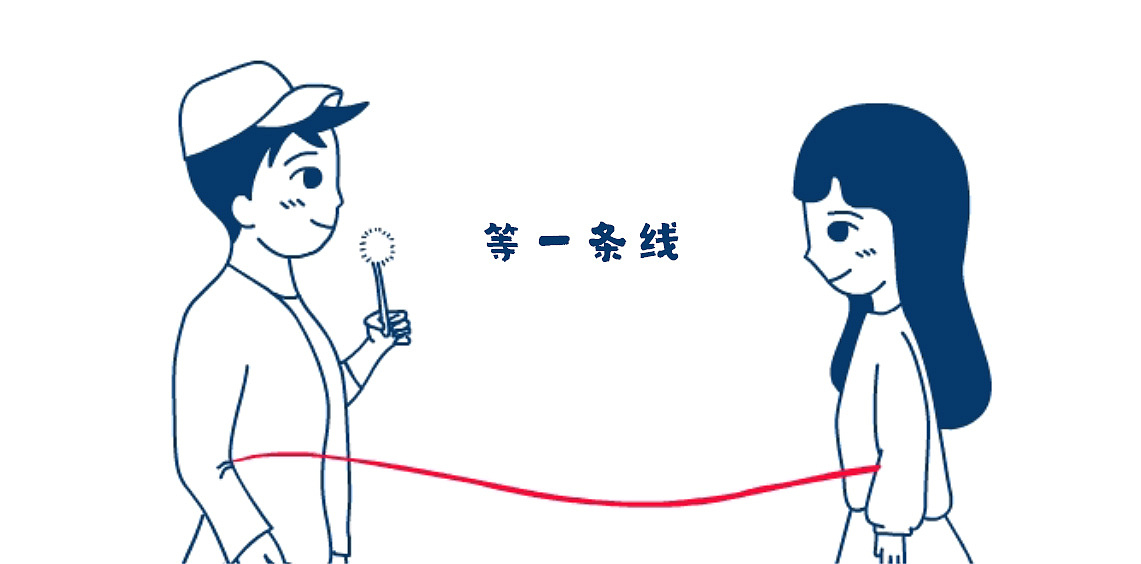 动画设计《等一条线》（图ZMjE1NDYxNTMy） - 短片 - 站酷设计师皮一下就有意思原创素材 - 站酷ZCOOL