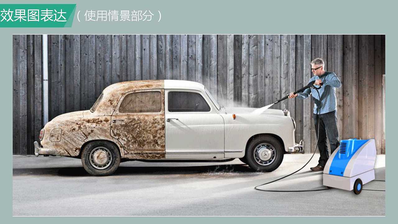 创意微水洗车机（参赛作品）（图ZOTAyODc1NjQ=） - 人机交互 - 站酷设计师青春都去哪了原创素材 - 站酷ZCOOL