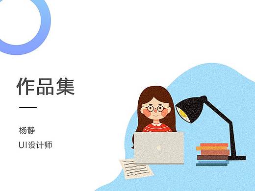 作品集