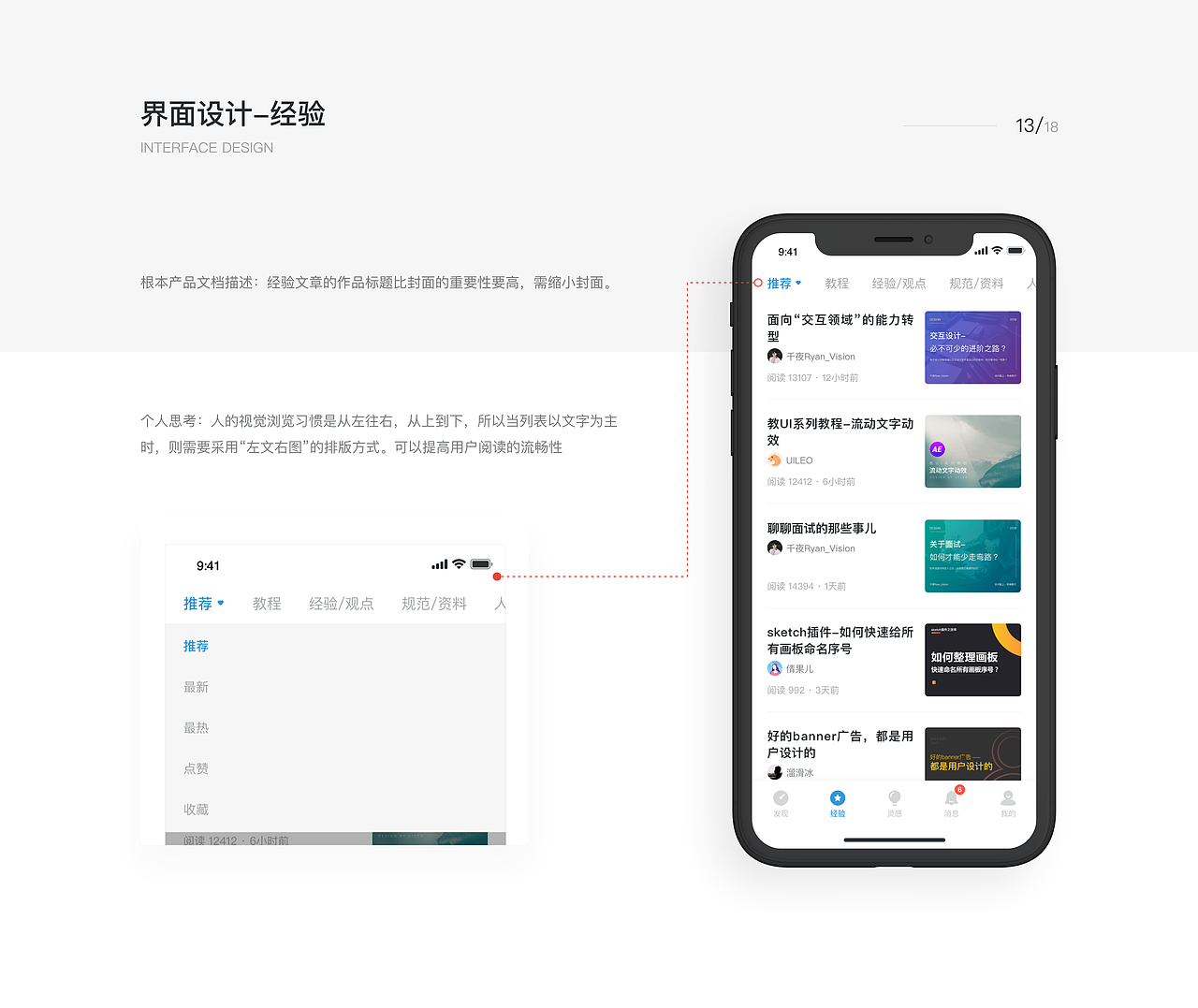 2019年创作历程（上篇） — Sabaku_no_Gaara（图ZMTkxNDgwNTgw） - APP界面 - 站酷设计师Sabaku_no_Gaara原创素材 - 站酷ZCOOL