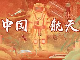 插画长图