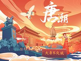 国潮