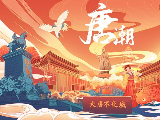 唐潮-《大唐不夜城》