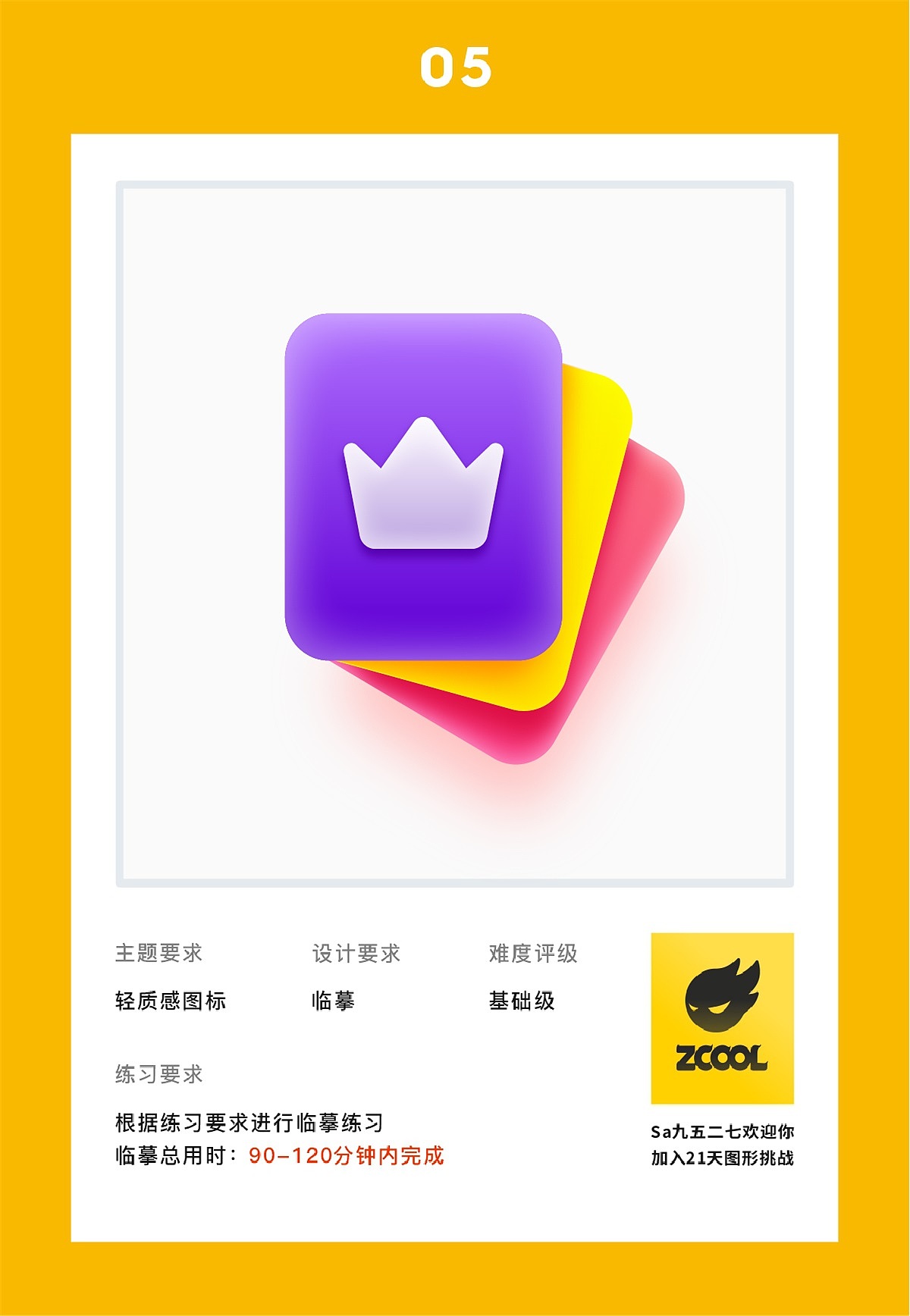 21天打卡UI图标练习——第一周（图ZMjU0ODc0NTQ4） - 图标 - 站酷设计师乐乐呀oOvOo原创素材 - 站酷ZCOOL