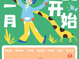 新年