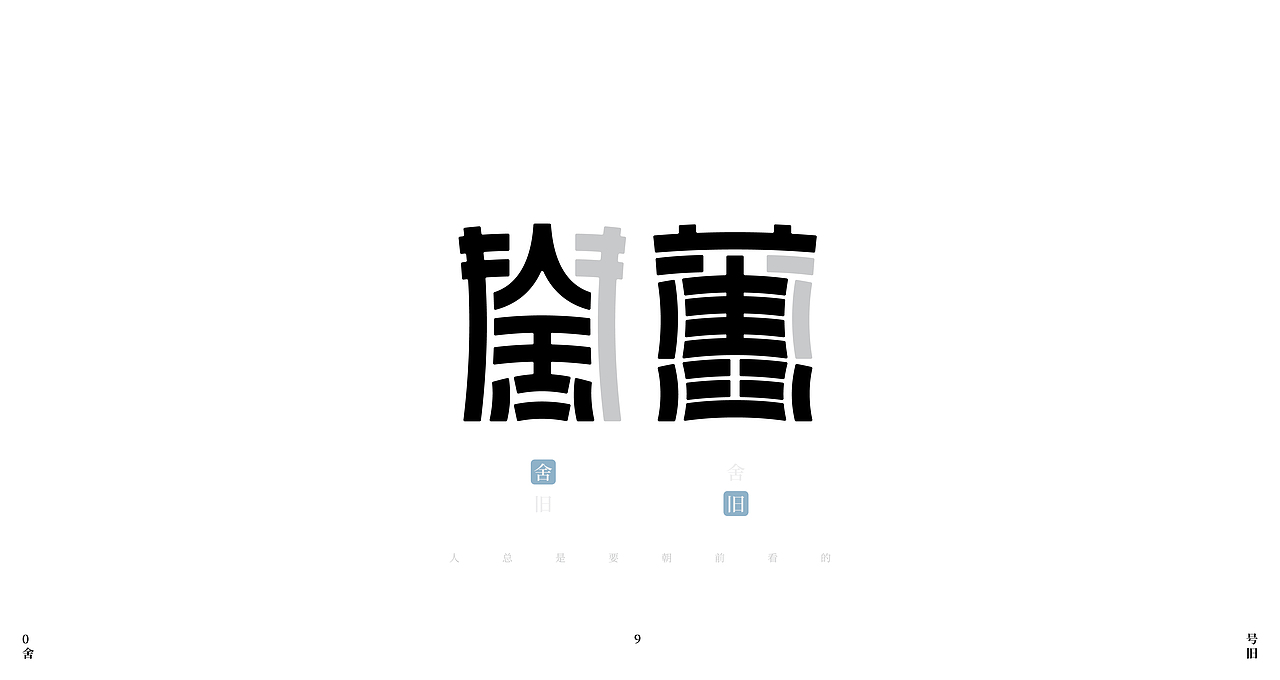 2022年第一波字集（图ZMjg5NjM0Nzk2） - 字体/字形 - 站酷设计师妤一原创素材 - 站酷ZCOOL