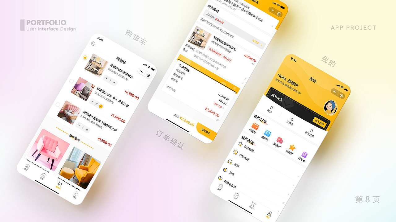 作品集（图ZMjkwMjkwNjQ0） - APP界面 - 站酷设计师看这是一个名字原创素材 - 站酷ZCOOL