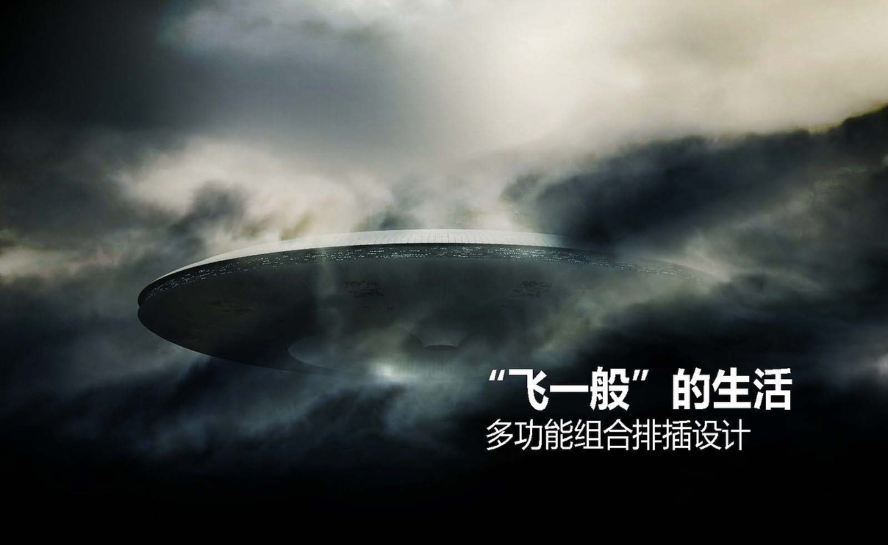 多功能插排设计