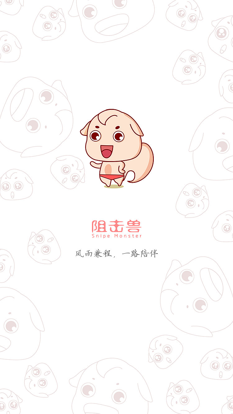 启动页（图ZNjg2OTIwNjg=） - APP界面 - 站酷设计师浅笑斐然原创素材 - 站酷ZCOOL