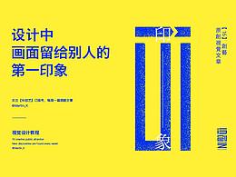 设计趋势