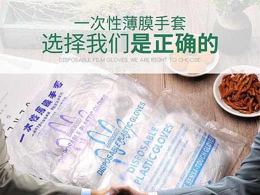 卫生一次性手套塑料手套详情