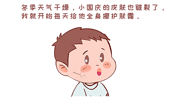 小国庆日常|搽润肤霜（图ZMTkyNzAzODU2） - 中/长篇漫画 - 站酷设计师狮子先生2020原创素材 - 站酷ZCOOL