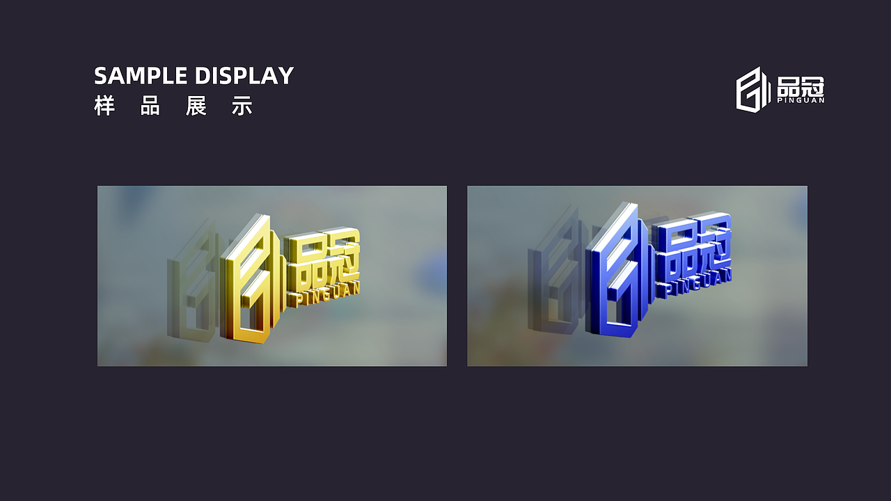 【品冠装饰】- 商业简约房地产LOGO设计