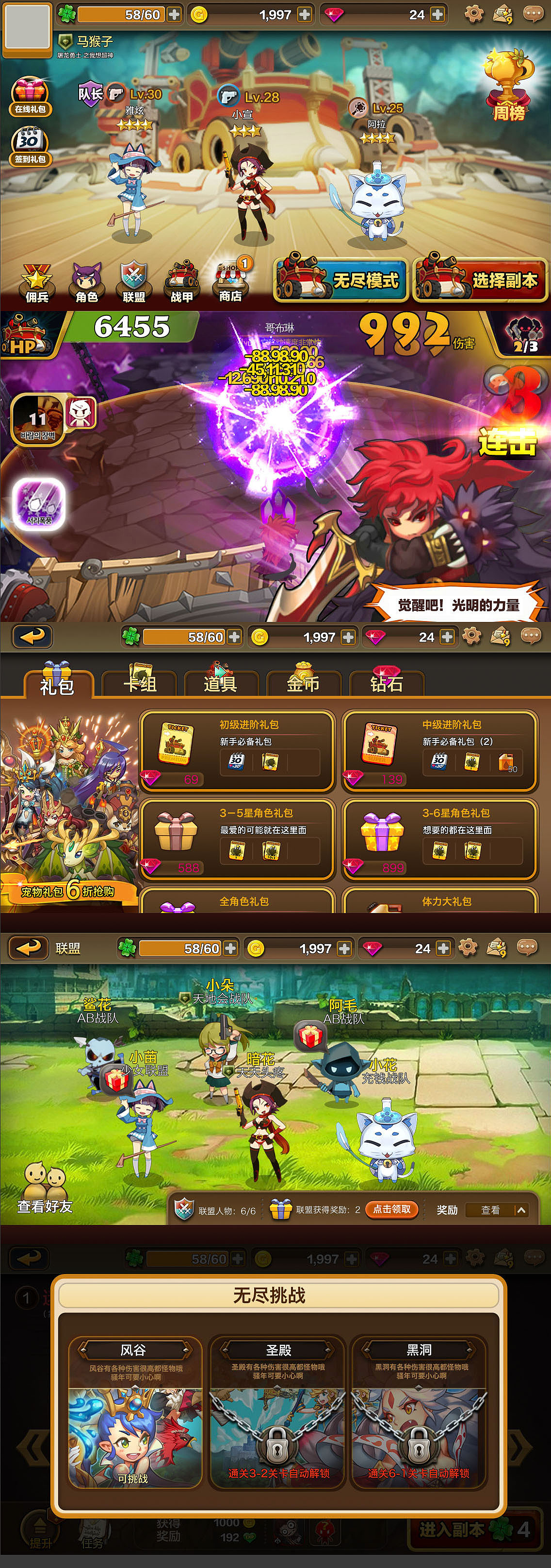 游戏UI全日3班学生作品