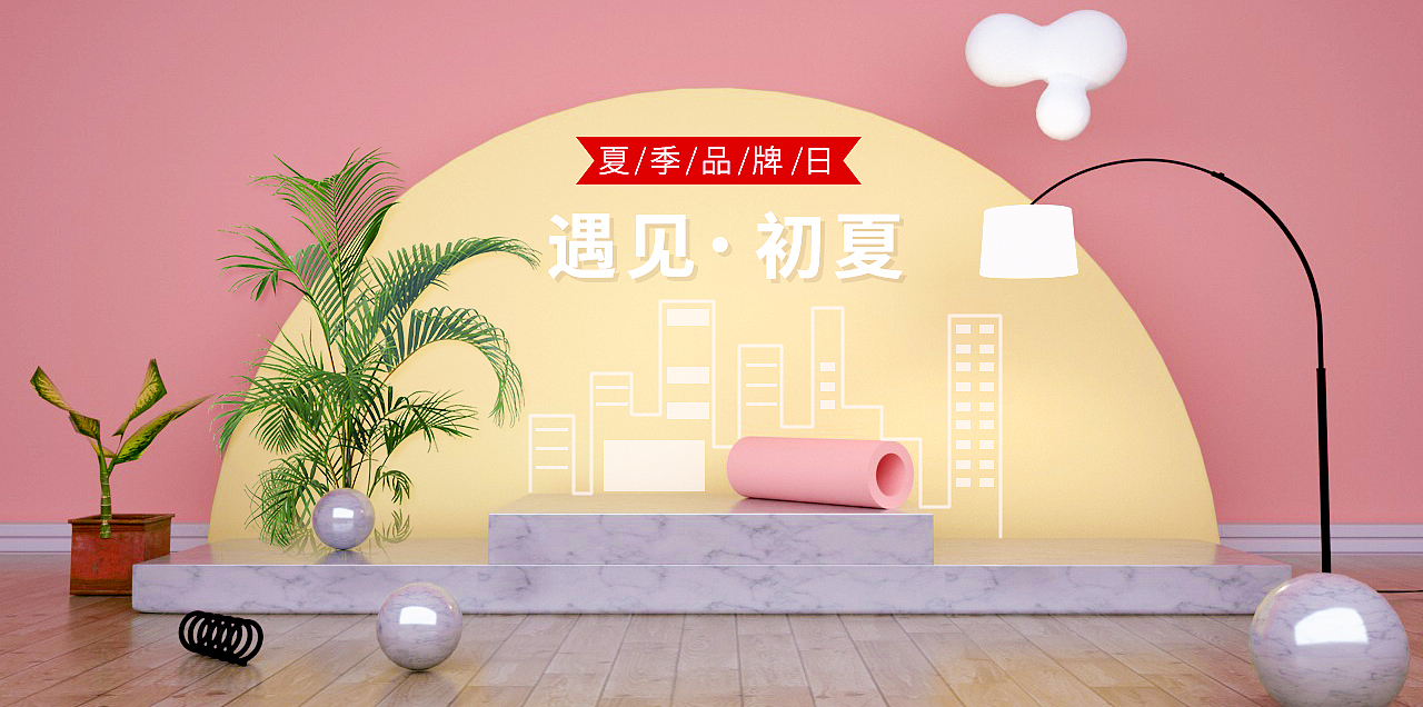 每日一练-遇见初夏海报设计（图ZMTUzNTE3NTY4） - 场景 - 站酷设计师1939创意坊原创素材 - 站酷ZCOOL