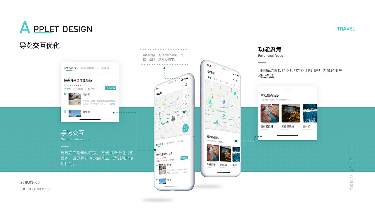 蛙蛙旅行小程序（图ZMTkyNjE3NTEy） - APP界面 - 站酷设计师赤脚向阳原创素材 - 站酷ZCOOL