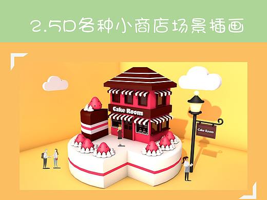 2.5D场景绘制（个人主页-ZNDg3NzA2MDg=） - 艺术插画 - 站酷设计师霖溪原创素材 - 站酷ZCOOL