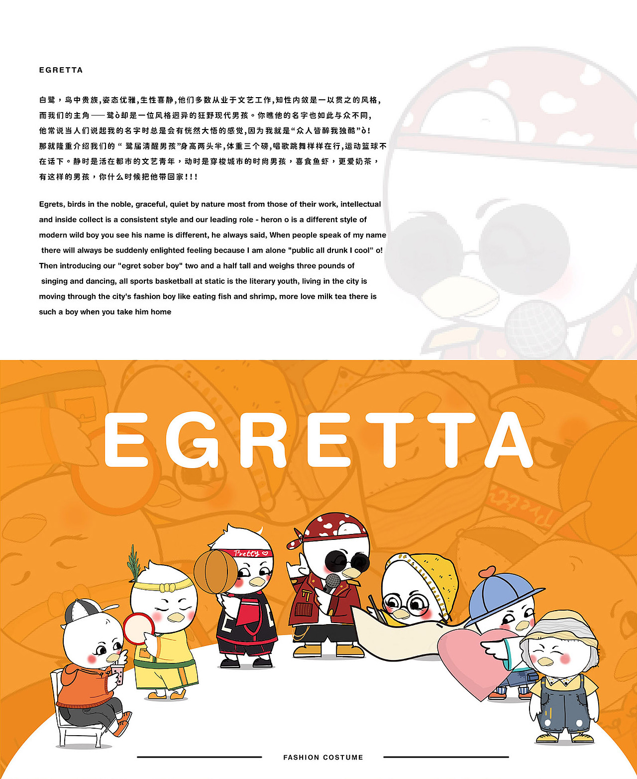 IP：《鹭ò》（图ZMjY1MjcxNjA0） - IP形象 - 站酷设计师慧懿文创原创素材 - 站酷ZCOOL