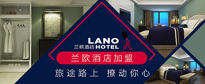 兰欧酒店logo图片