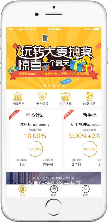 理财app设计/首页改版（含视觉规范）（图ZNzA4NjM3ODQ=） - APP界面 - 站酷设计师Protein88原创素材 - 站酷ZCOOL