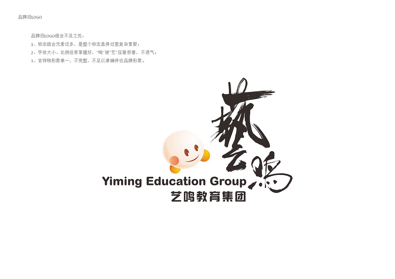 艺鸣幼儿园-品牌视觉设计（图ZOTY5NzE4NTI=） - 品牌 - 站酷设计师董又又原创素材 - 站酷ZCOOL