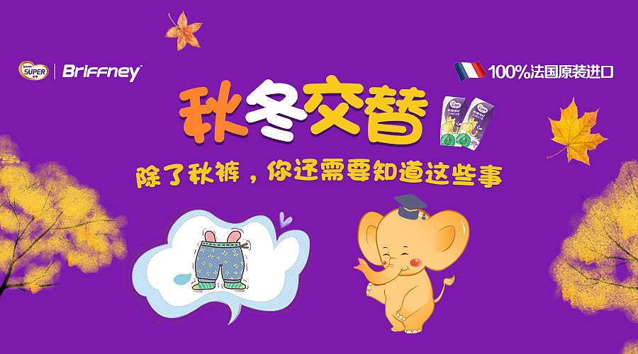 秋冬交替公众号设计（图ZMTQ3MDcwNDYw） - 移动端网页 - 站酷设计师小逗号设计原创素材 - 站酷ZCOOL