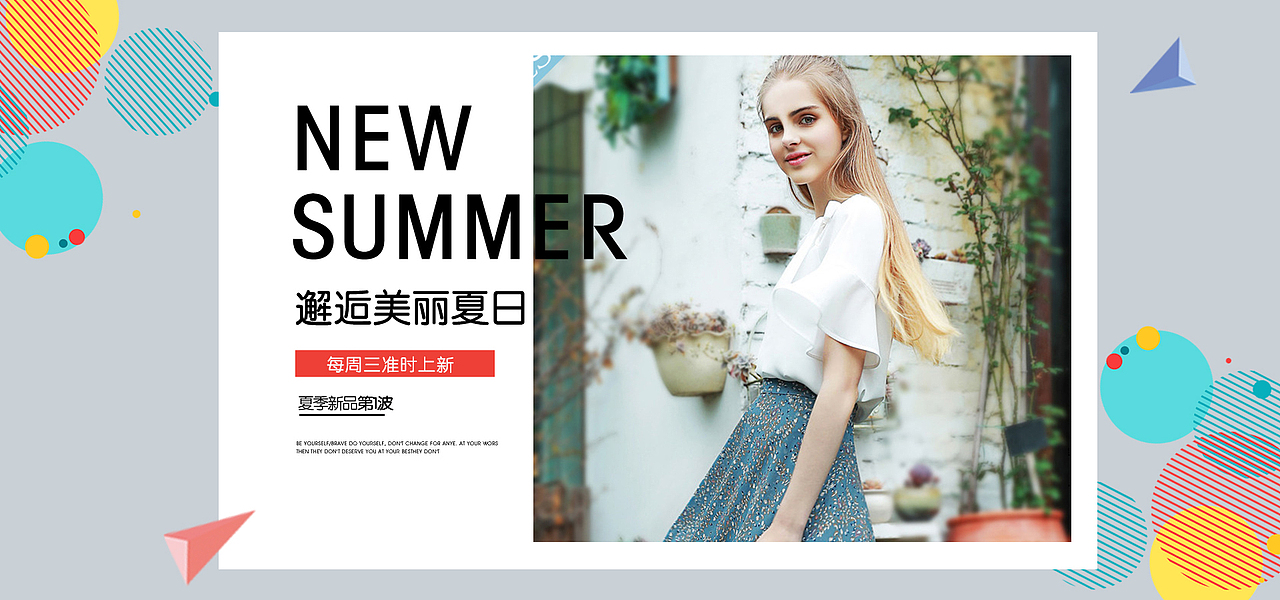 电商banner（图ZMTYxODM3NTky） - 运营设计 - 站酷设计师郝思敏原创素材 - 站酷ZCOOL