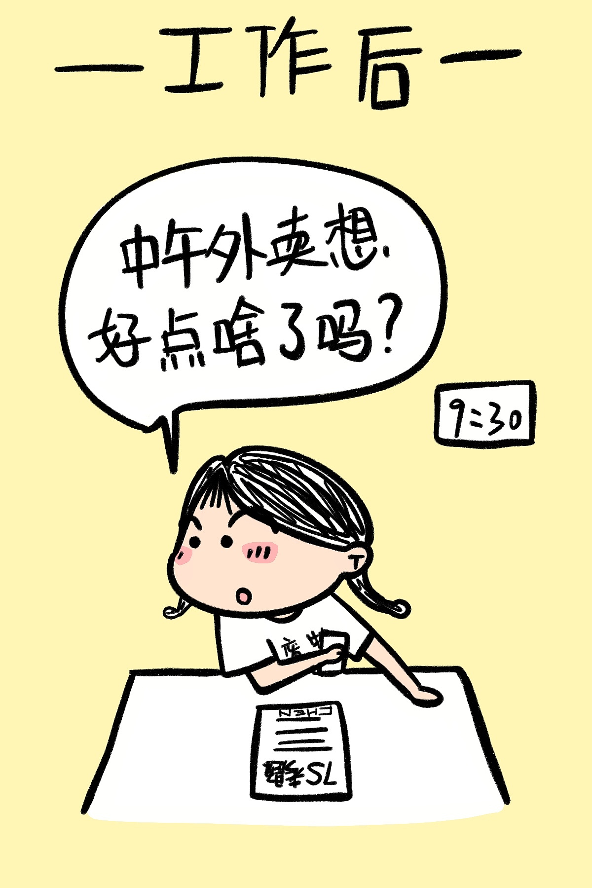 面试时vs工作后（图ZMzA0OTQ2OTE2） - 短篇/格漫 - 站酷设计师陈简大原创素材 - 站酷ZCOOL