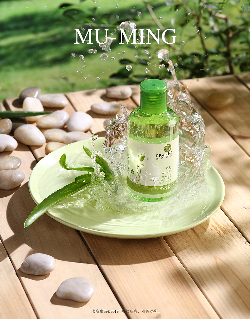 FRANIC法兰琳卡X木鸣--摄影精修图化妆品场景摄影（图ZMTY3MTY1MjA0） - 产品摄影 - 站酷设计师木鸣摄影修图原创素材 - 站酷ZCOOL