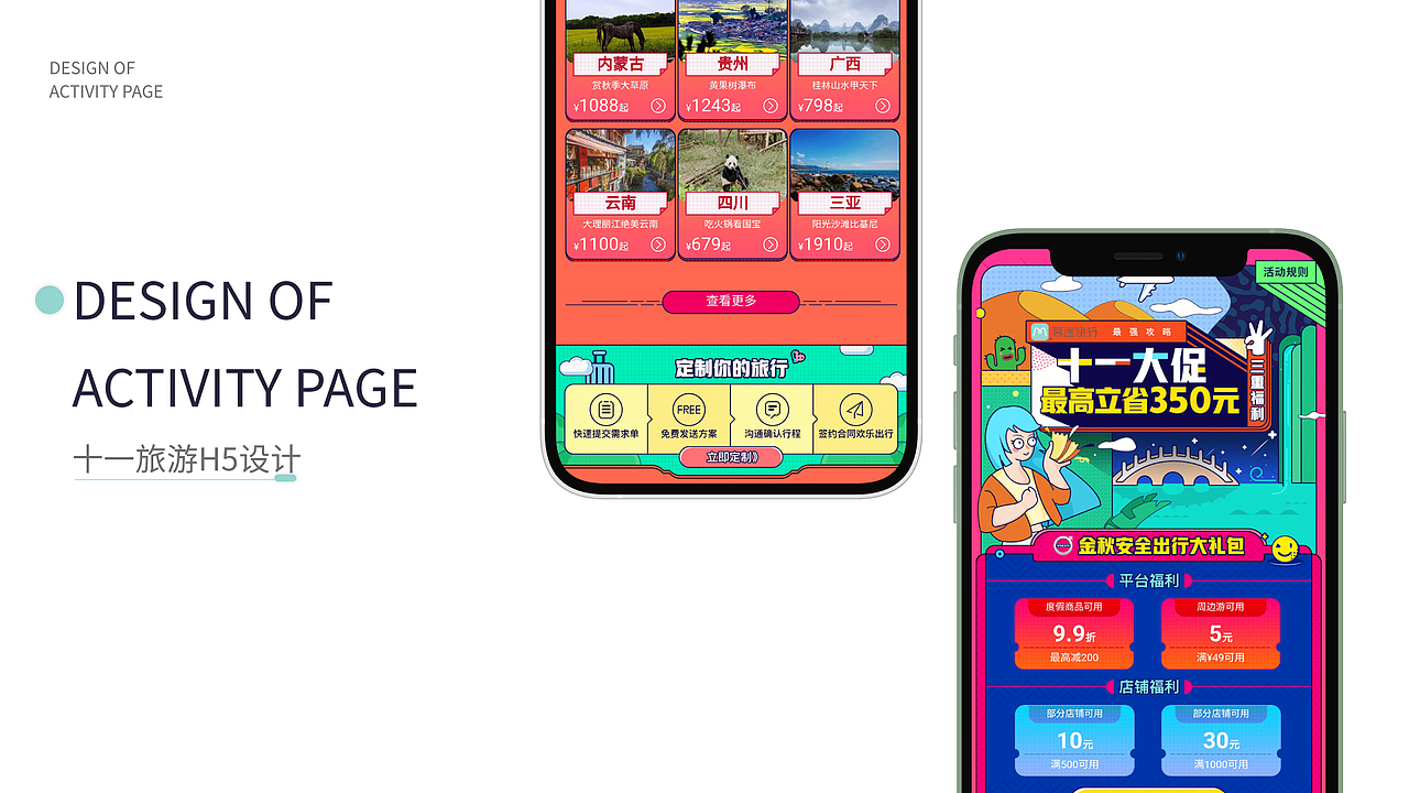 幕图logo设计&H5&海报&banner