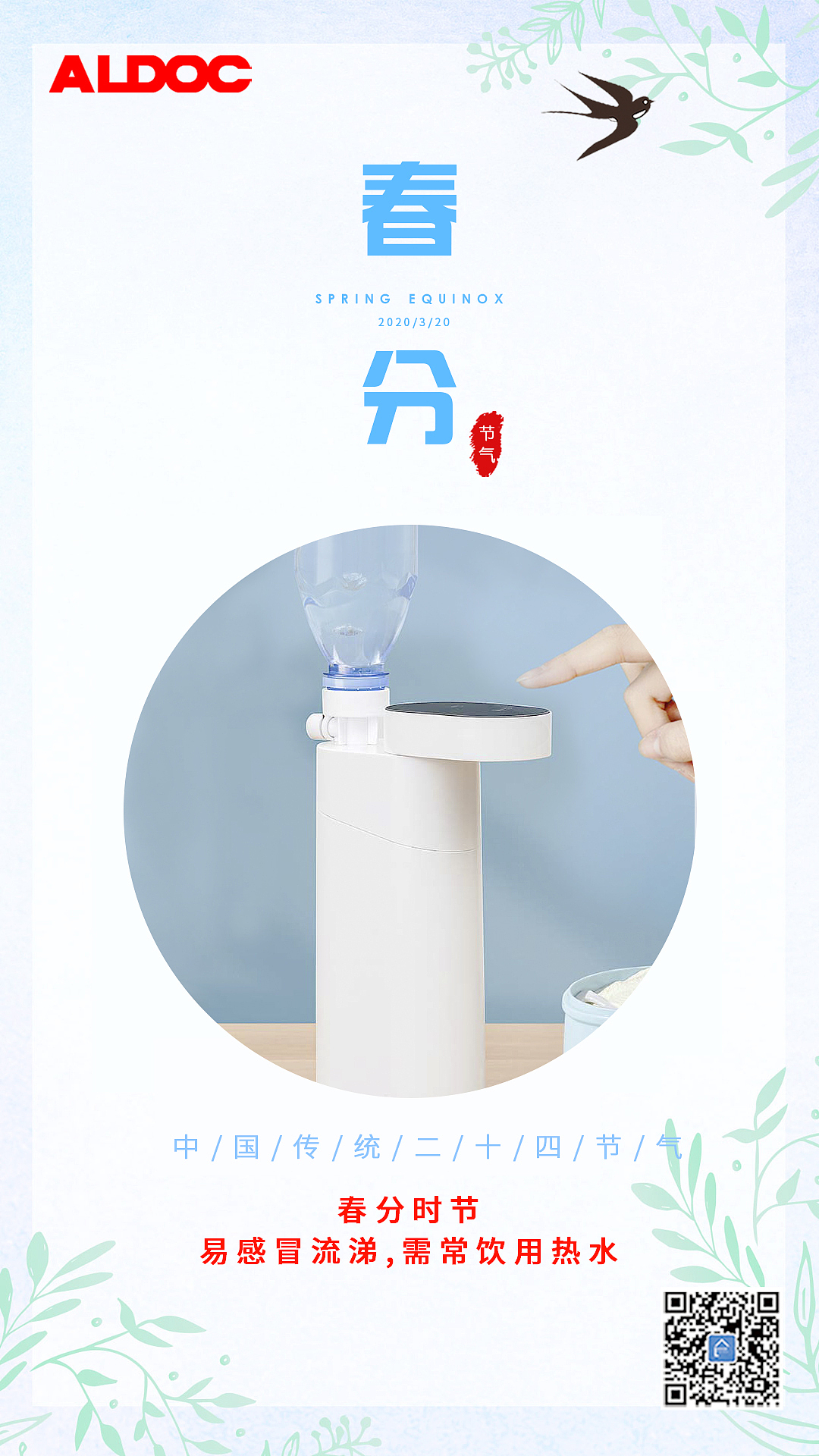 2020节气海报系列（图ZMjM5NTI4Mjk2） - 电商 - 站酷设计师轩成志远原创素材 - 站酷ZCOOL