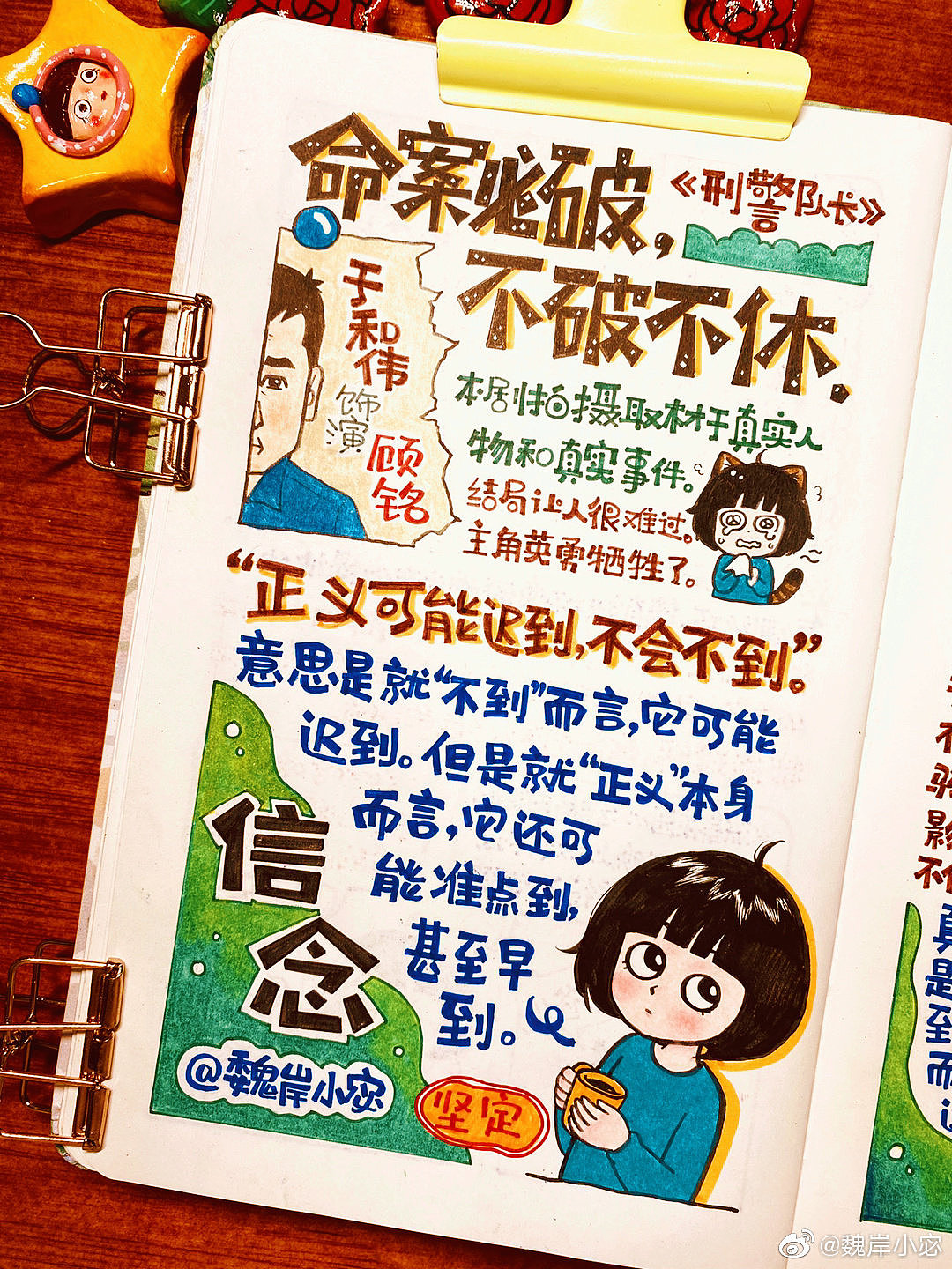 【画日记第3年】美术使人头脑、手、心灵浑然成一体。