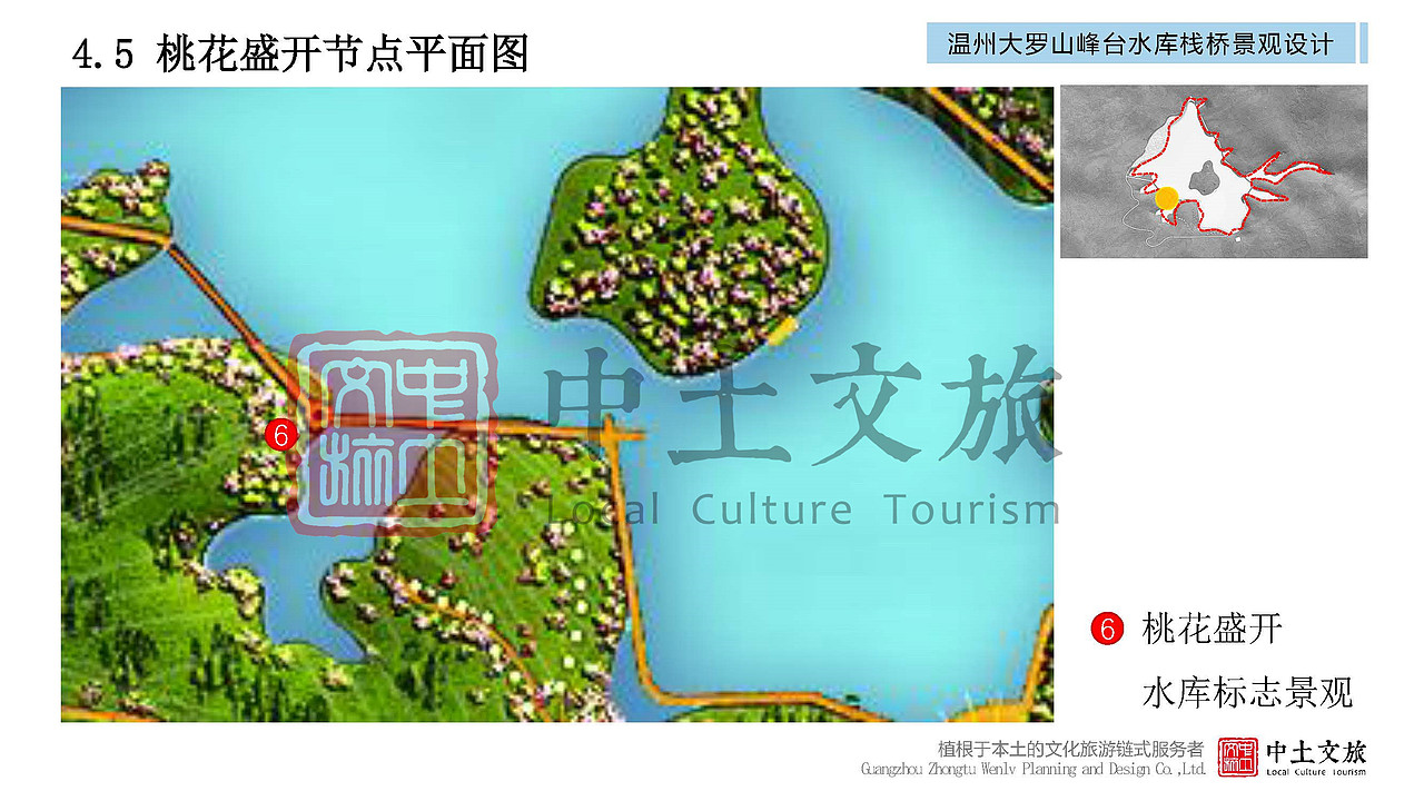 精品|温州大罗山峰台水库栈桥景观设计（图ZMjYxNzUyMjQ0） - 景观设计 - 站酷设计师中土文旅原创素材 - 站酷ZCOOL