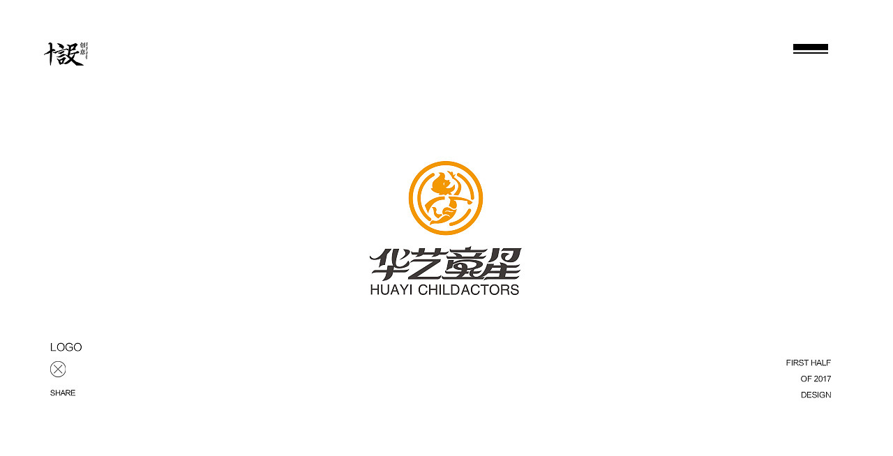 2017上半年品牌故事（图ZODE2NDMxMTY=） - Logo - 站酷设计师十设创意原创素材 - 站酷ZCOOL
