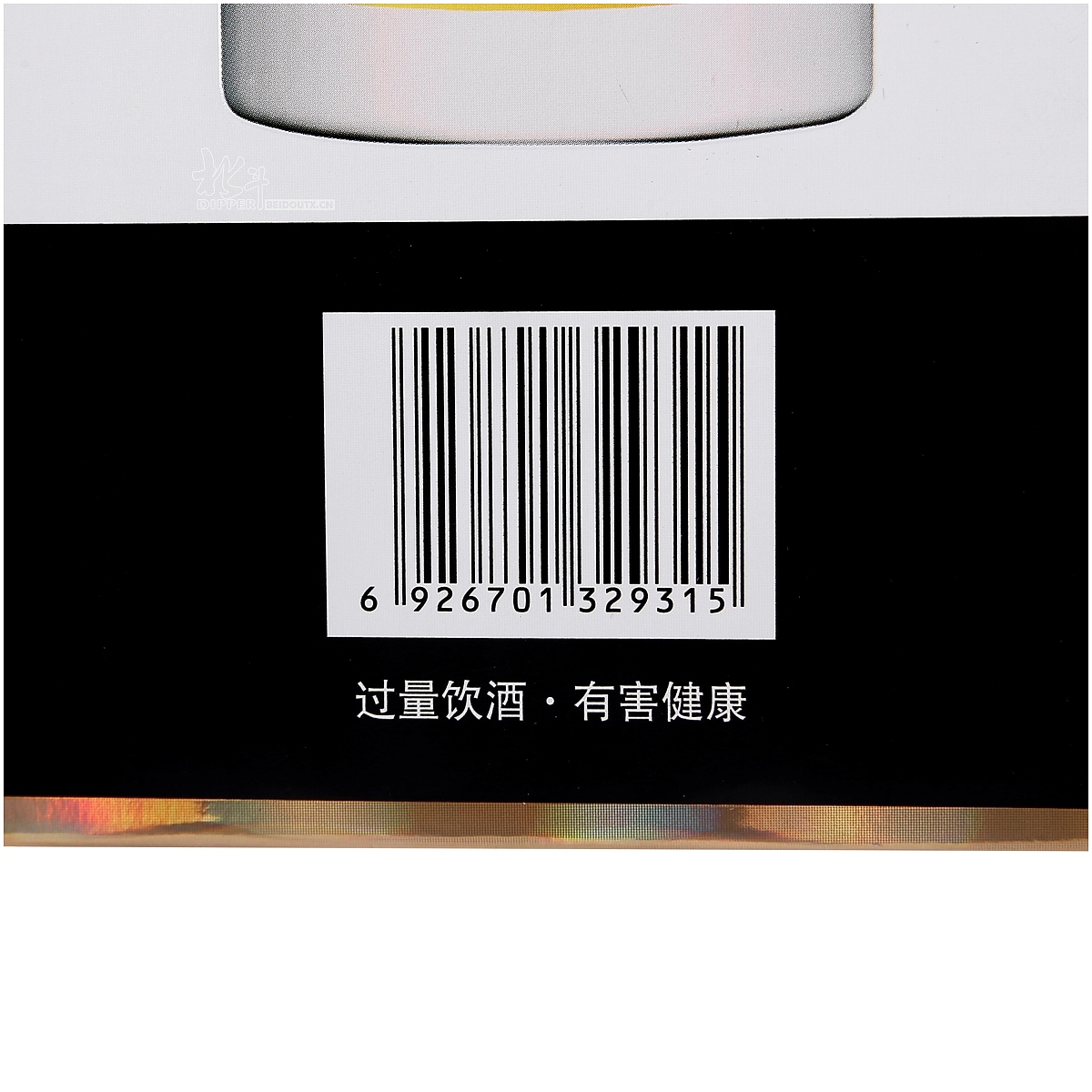 北斗-白酒拍摄-酒水拍摄-人民的名义酒拍摄-贵州茅台拍摄