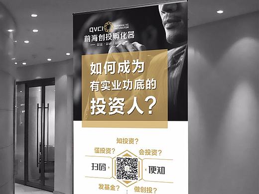 產(chǎn)品服務(wù)宣傳展架（個人主頁-ZMjY5MjUyMzY=） - 宣傳物料 - 站酷設(shè)計師7V_Kevin原創(chuàng)素材 - 站酷ZCOOL