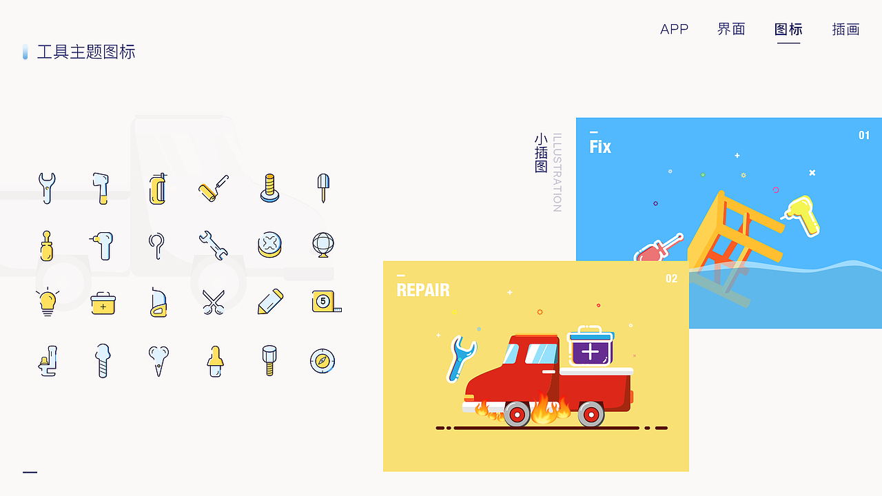2017下半年作品集