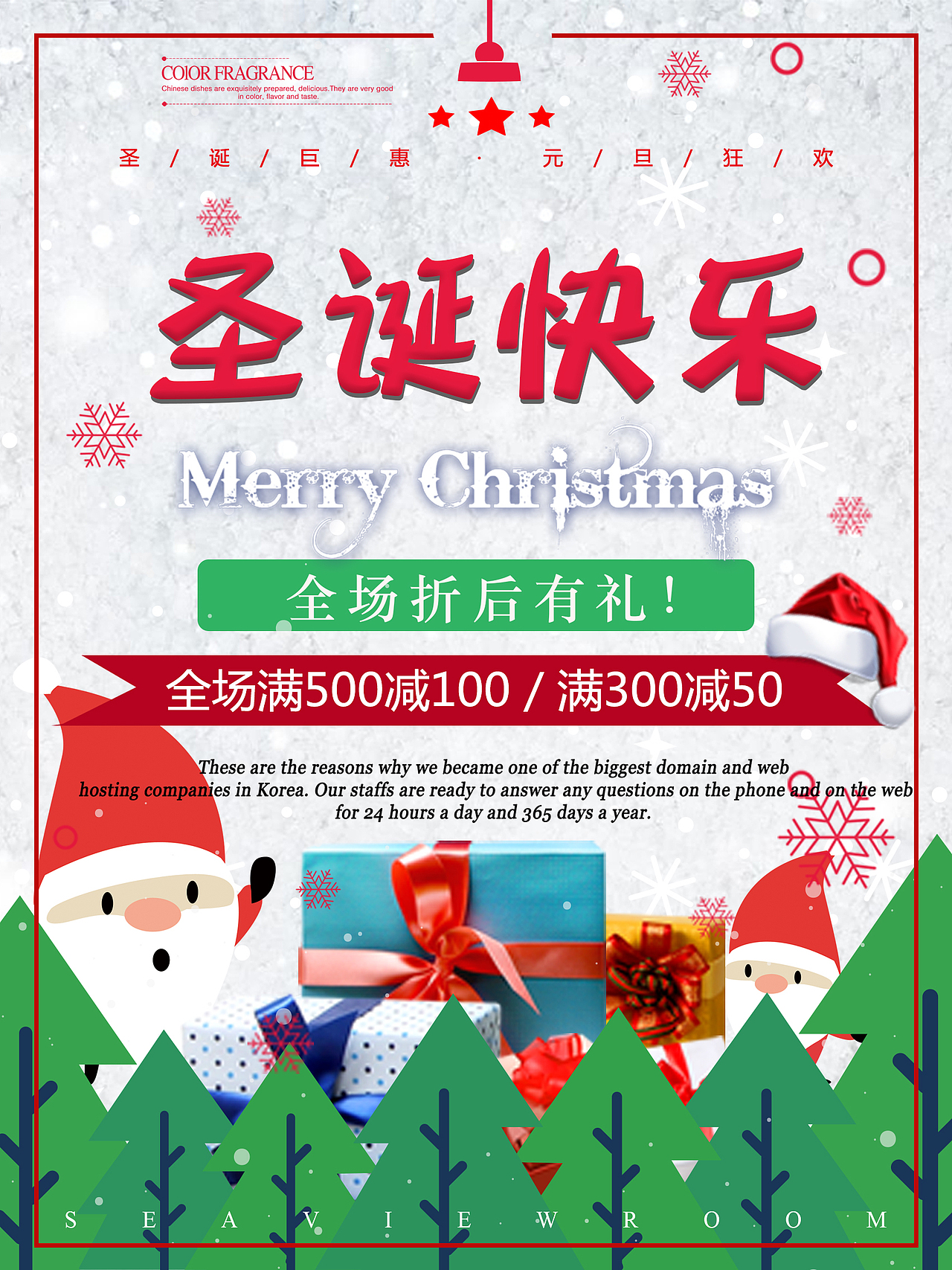 双旦海报（图ZMTM1OTM1NTA0） - 海报 - 站酷设计师Onion阳阳原创素材 - 站酷ZCOOL