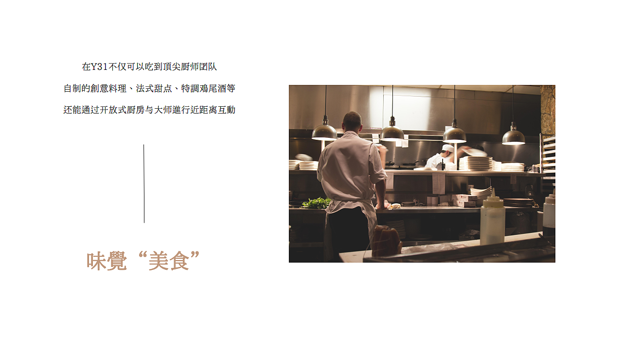 云中的音乐餐吧 Y31—品牌文化包装