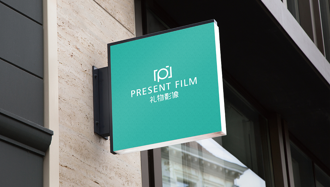 礼物影像 品牌标志设计（图ZMTkwNTQ5MjA0） - Logo - 站酷设计师花开花落幽谷里原创素材 - 站酷ZCOOL