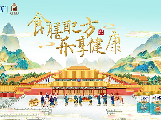 伊利x故宫 品牌联动海报