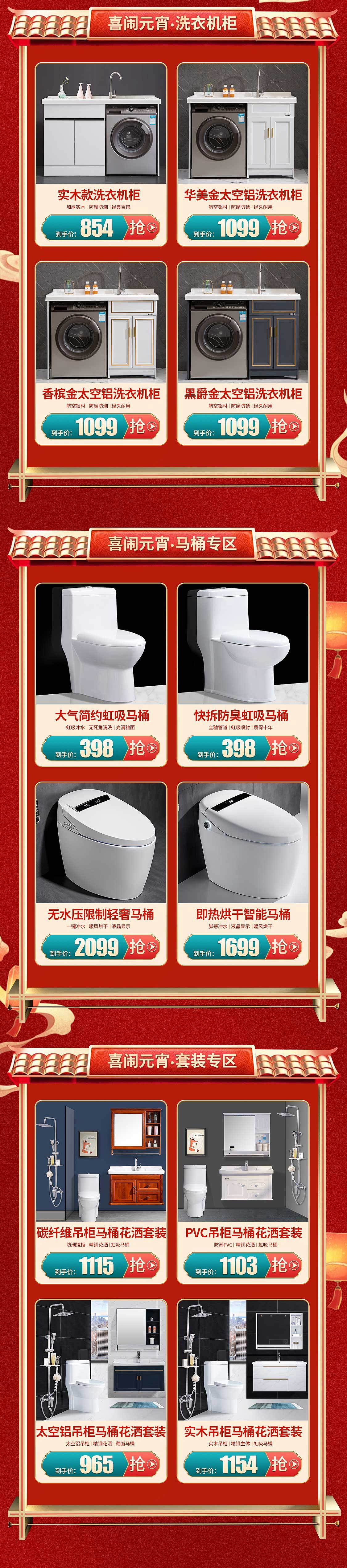 年货节首页2（图ZMjQ1MjAyNTU2） - 电商 - 站酷设计师吃藕不拉叽不卡叽原创素材 - 站酷ZCOOL