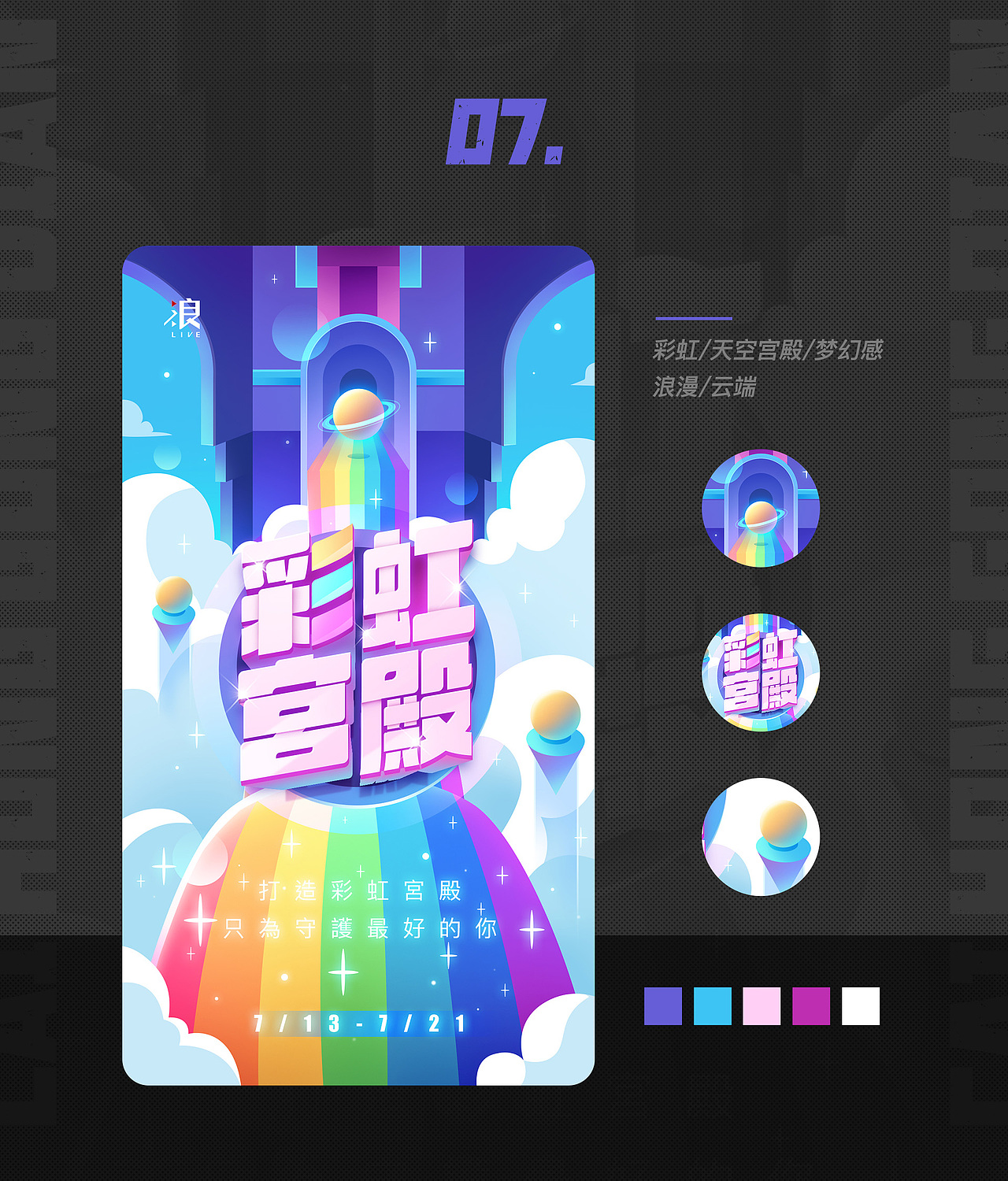 運營活動視覺合集（二）（圖ZMjYzMTA2NjQ0） - 運營設(shè)計 - 站酷設(shè)計師波羅丹原創(chuàng)素材 - 站酷ZCOOL