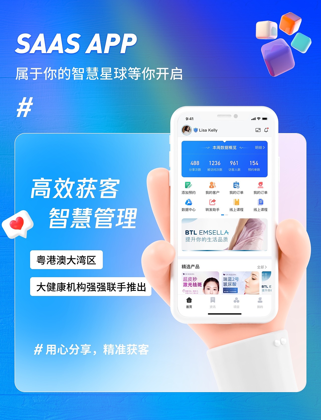 SAAS-2.0（图ZMjY1NzQwMjM2） - APP界面 - 站酷设计师ywyi原创素材 - 站酷ZCOOL