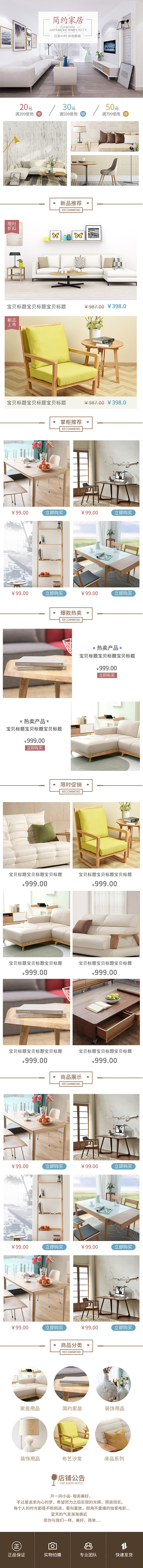 家居手机端首页（图ZMTE0MTE4NTgw） - 电商 - 站酷设计师爱笑的依木原创素材 - 站酷ZCOOL