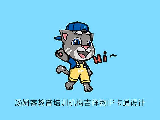 【橘鹿品牌】汤姆客教育培训机构吉祥物IP设计