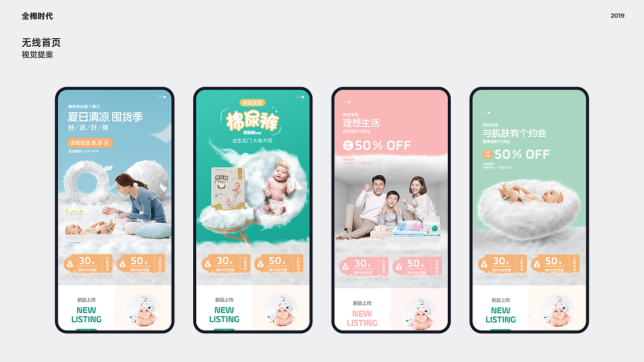 2017-2019期间的部分作品（图ZMjI5MzA0MjQ0） - 电商 - 站酷设计师DZD大智原创素材 - 站酷ZCOOL